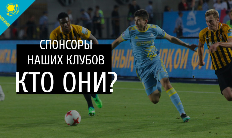 Кто партнеры наших клубов?