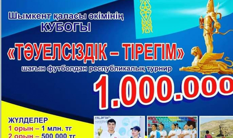 Шымкентте БАҚ өкілдері арасында турнир өтеді