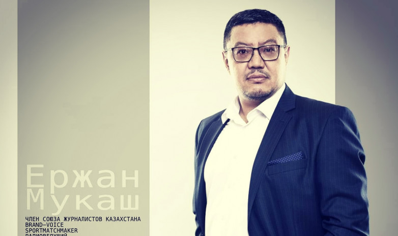 Ержан Мукаш: Спортивное радио серьезно отличается от телевидения