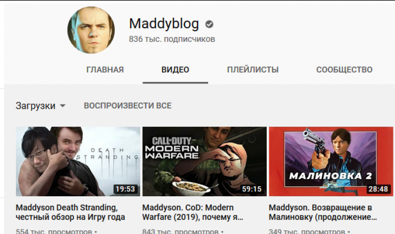 «Maddyson» временно прекратит вести стримы