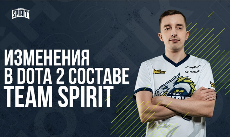 «Team Spirit» изменили состав в Dota 2