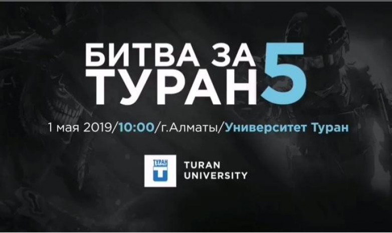 Всеобщая казахстанская битва среди киберспортсменов!