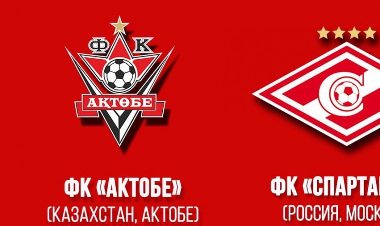 «Ақтөбе» сербиялық «Црвена Звездамен» матч өткізбейтін болды