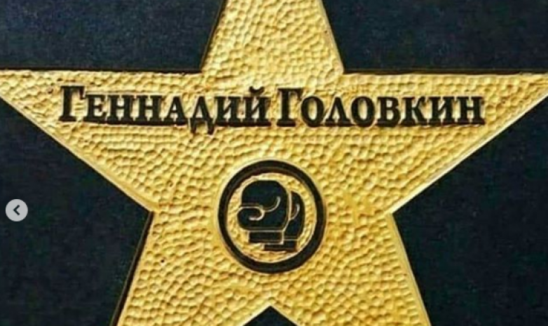 Қарағандыда Геннадий Головкиннің құрметіне Даңқ жұлдызы ашылды