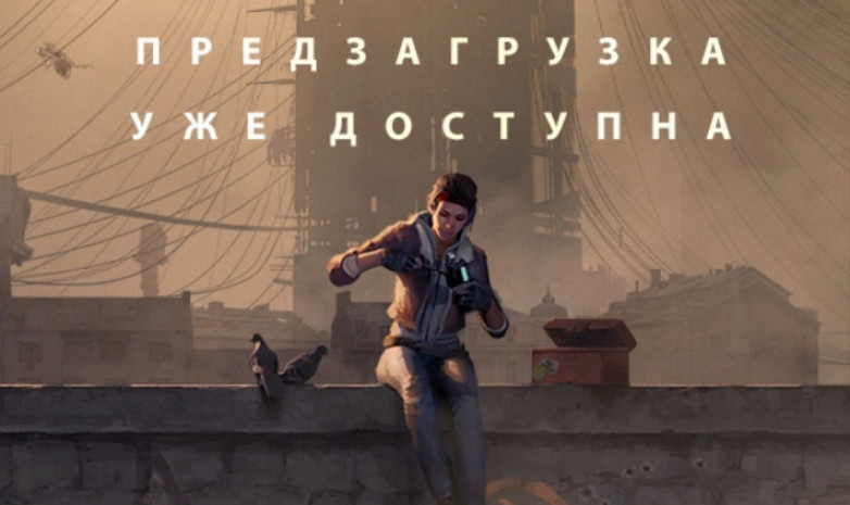 Half-Life: Alyx можно предзагрузить через Steam