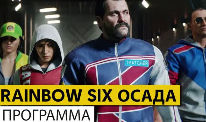 В сети появился новый сюжетный ролик Rainbow Six: Siege