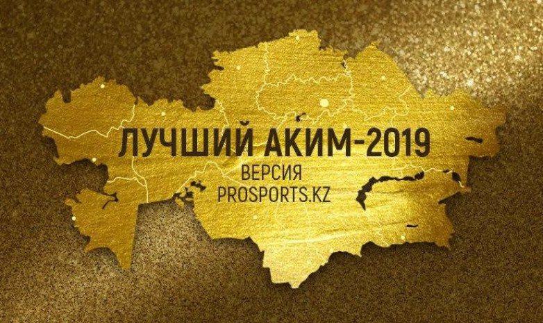 2019 жылдың үздік әкімі кім?