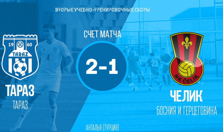 «Тараз» выиграл у боснийского клуба в контрольном матче