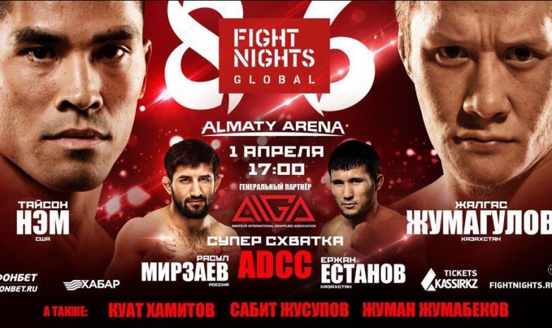 Превью к турниру Fight Night Global 86: Жумагулов - Нэм