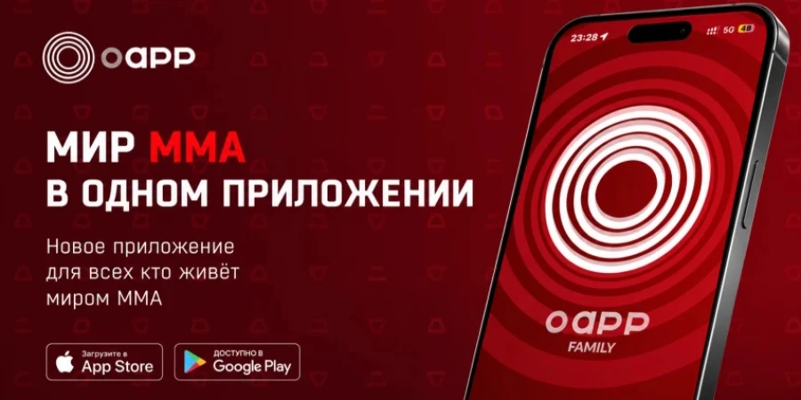 OAPP: скачивайте бесплатное приложение для просмотра OCTAGON 92