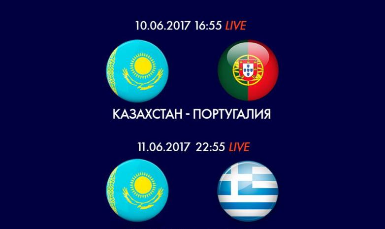 Қазақстан құрамасы Португалияны ойсырата ұтты
