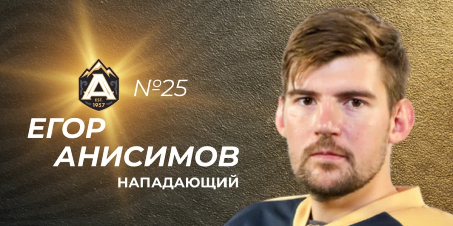 Алматылық клуб үш хоккейшімен келісімшартты ұзартты