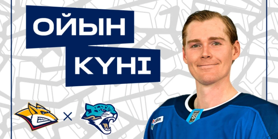 Представлен анонс матча «Металлург» — «Барыс» в КХЛ