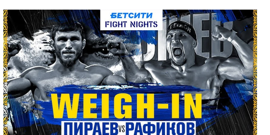 Где смотреть бой Fight Nights Boxing Мариф Пираев – Фаниль Рафиков