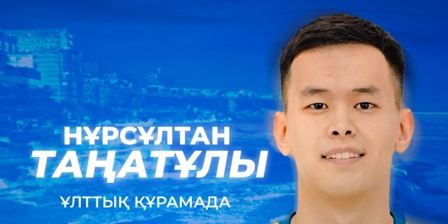 Футзалдан Қазақстан құрамасында өзгеріс орын алды