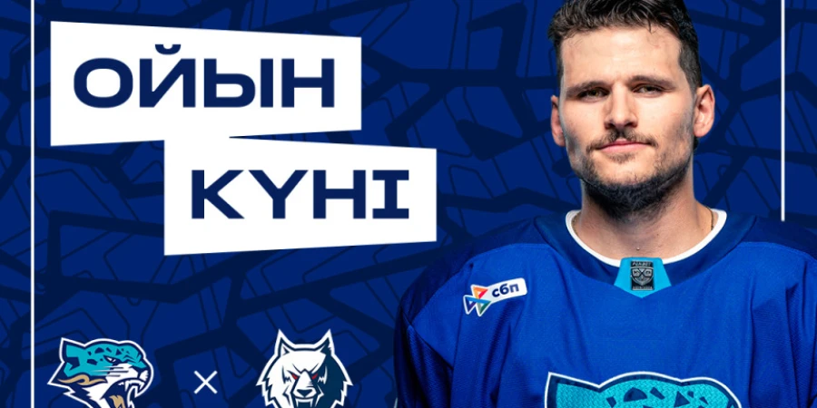 «Барыс» представил анонс матча КХЛ против «Нефтехимика»