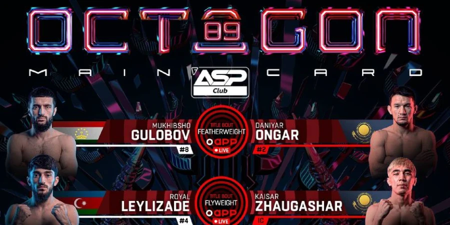 Полный кард турнира OCTAGON 89