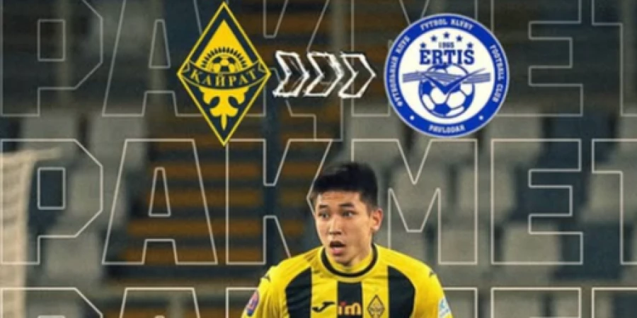 Трансферная бомба «Кайрата»: три игрока нашли новые клубы в Казахстане