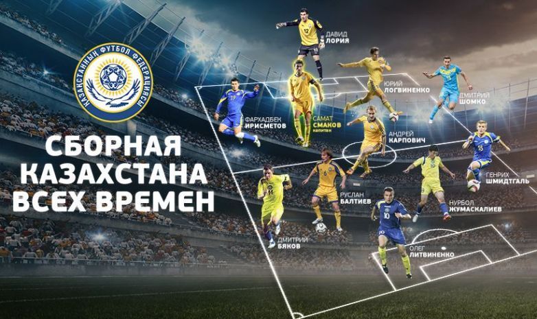 Тәуелсіздіктен бергі Қазақстан футболының үздіктері