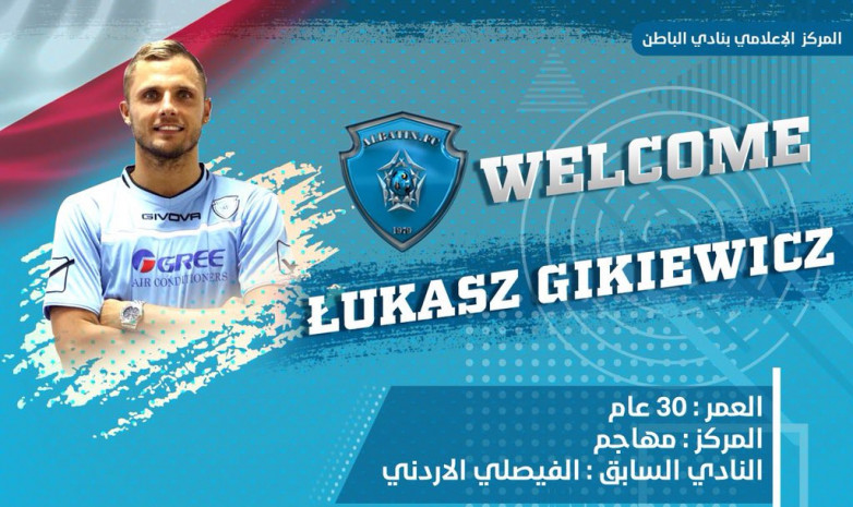 Экс-игрок «Тобола» переехал в Саудовскую Аравию