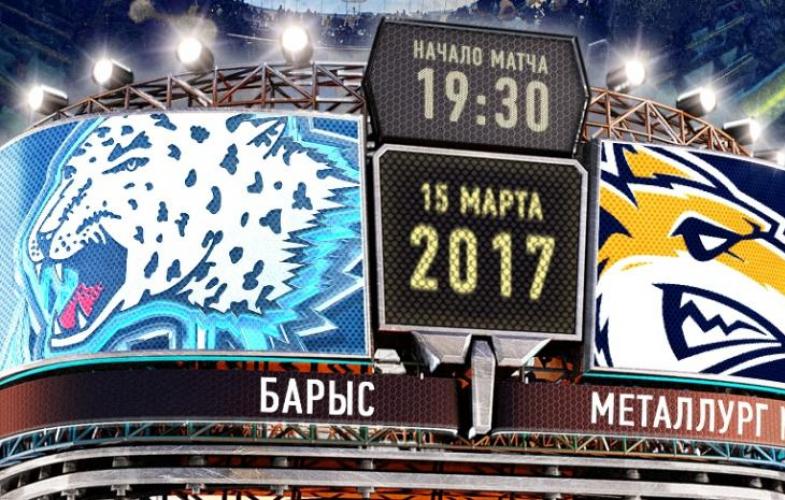 «Барыс» - «Металлург»: Тікелей трансляция 