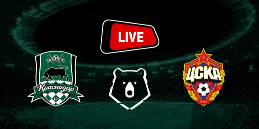 Прямая трансляция матча Краснодар — ЦСКА в РПЛ