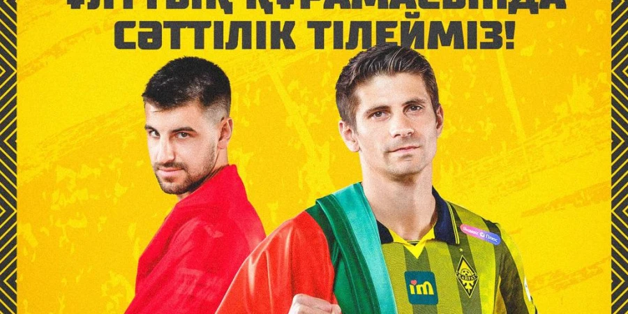 «Қайраттың» қос футболшысы ұлттық құрамаға шақыртылды
