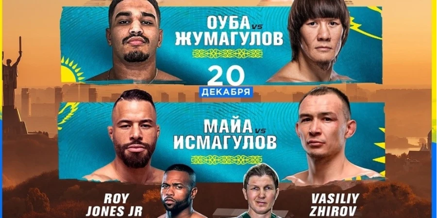 Прямая трансляция турнира Fight Nights Boxing с дебютом Жумагулова и Исмагулова в боксе