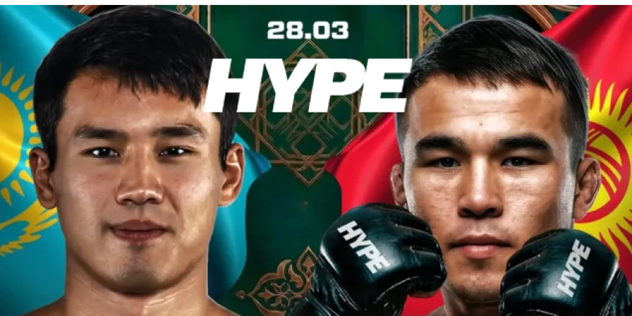 Еркебулан Токтар - Марсель Нурланбек. Прямая трансляция боя на Hype FC Asia