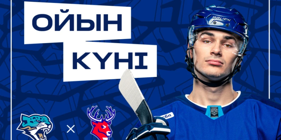 ҚХЛ. «Барыс» - «Торпедо». Анонс