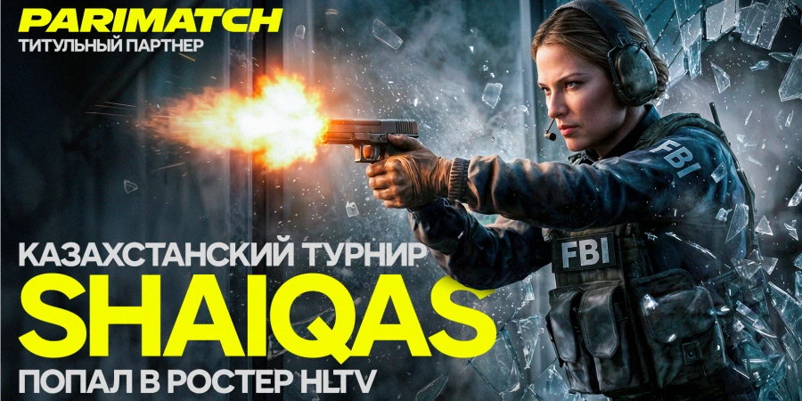 Казахстанский турнир SHAIQAS Season 1 попал в ростер HLTV
