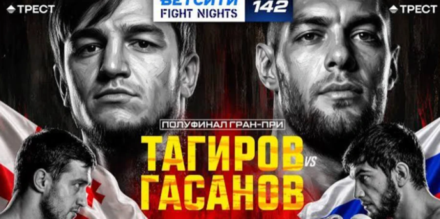 Прямая трансляция турнира Бетсити Fight Nights 142