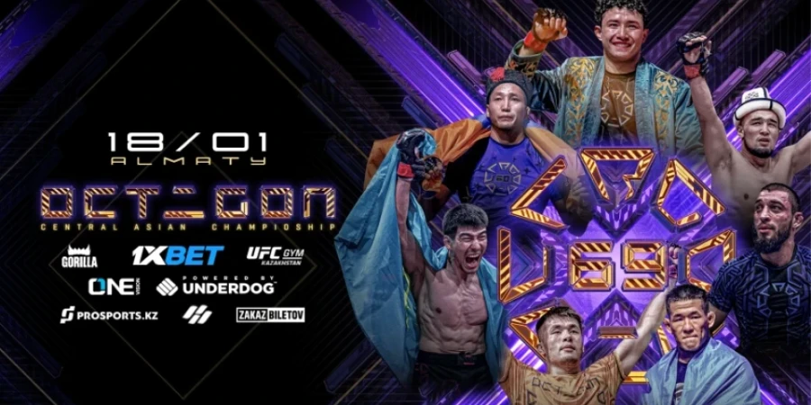 OCTAGON 69 турнирінің тікелей трансляциясы