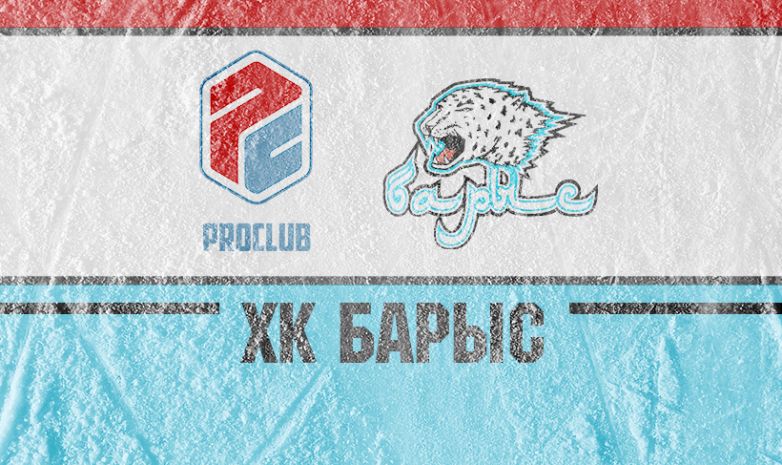 PROCLUB. ХК «Барыс»