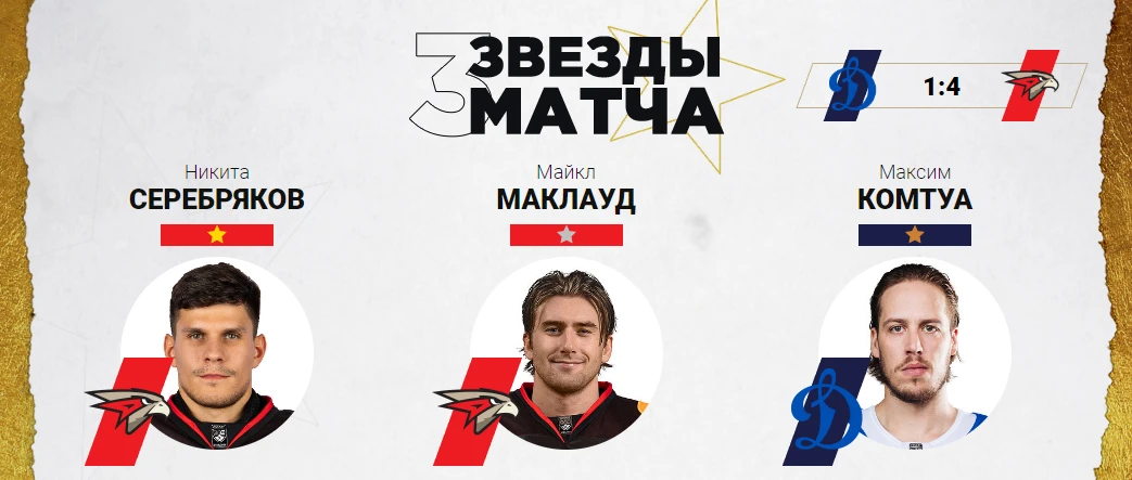 Два разгрома и буллитная разборка