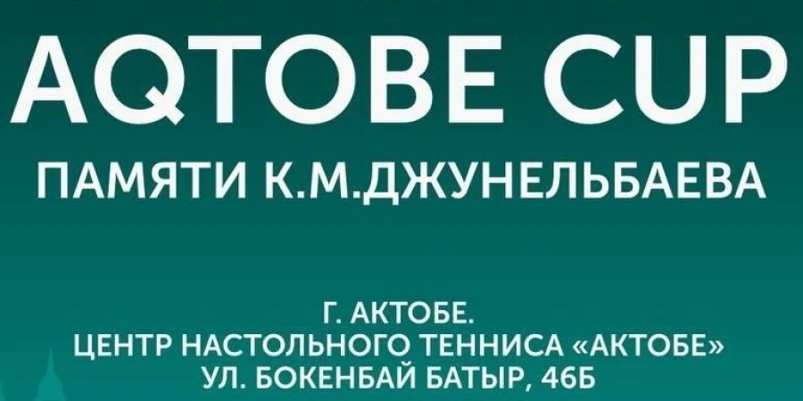 Үстел теннисі: Ақтөбеде республикалық турнир өтеді
