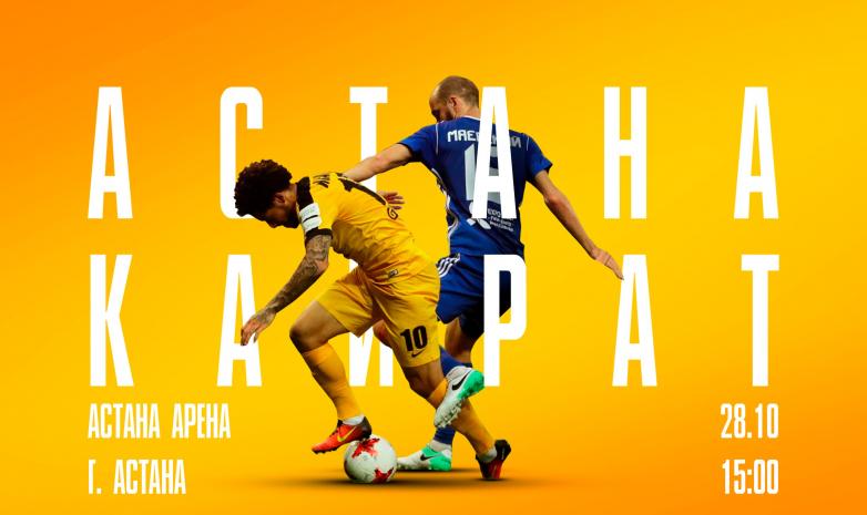 Kazakh Bet. «Астана» - «Қайрат». Сенімді болжам