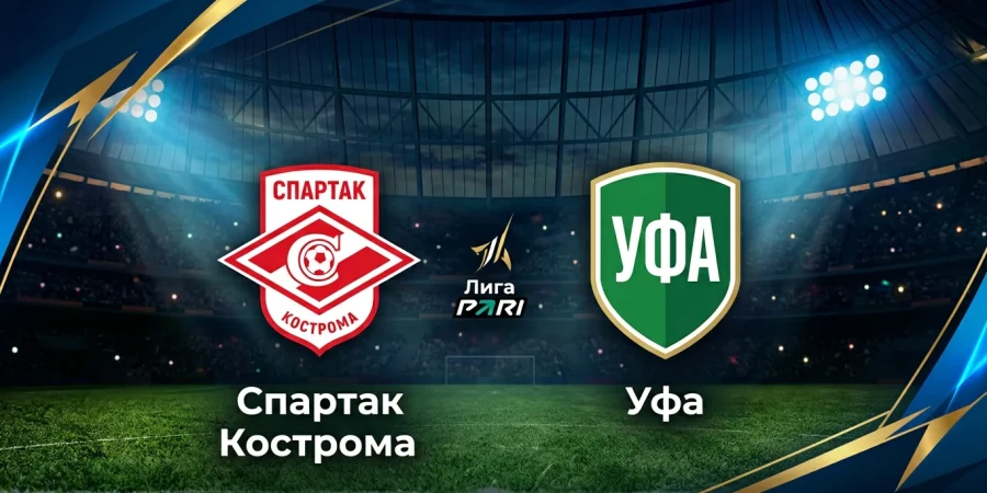 Спартак Кс – Уфа. Прямая трансляция матча Лиги PARI