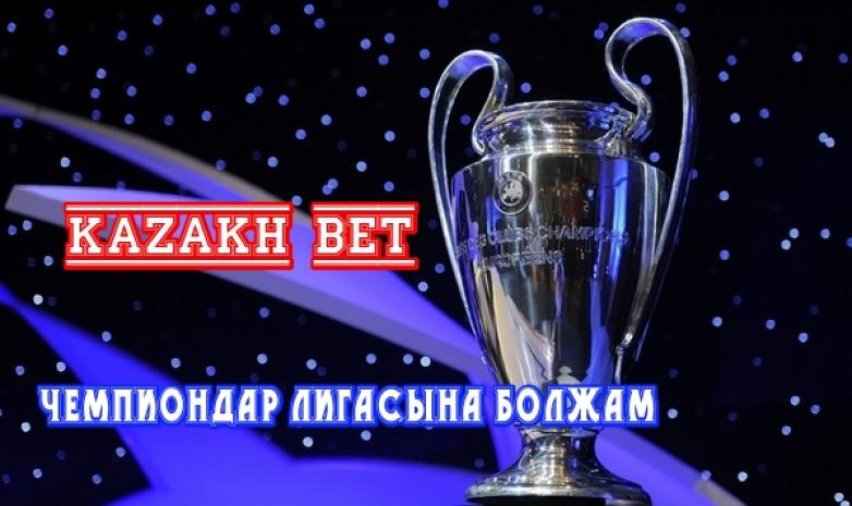 Kazakh Bet. Чемпиондар Лигасына болжам