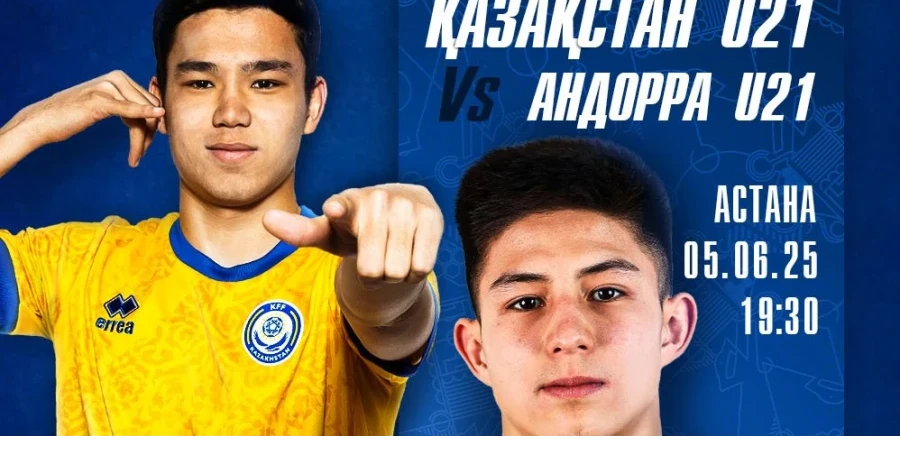 EURO-2027 іріктеу: Қазақстан U21 – Андорра U21 матчының тікелей трансляциясы