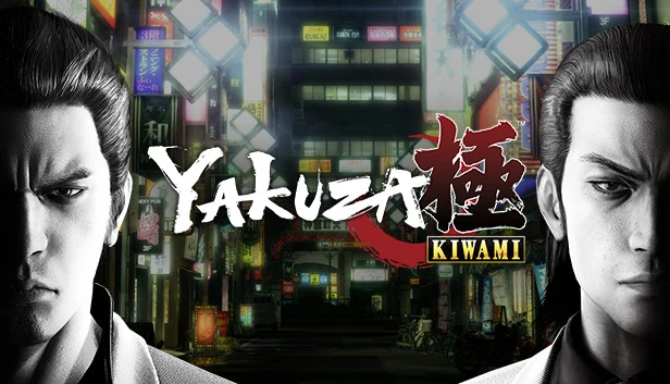 Состоялся релиз Yakuza Kiwami на Nintendo Switch