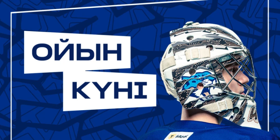Анонс матча «Барыс» - «Металлург» на Мемориале Ромазана
