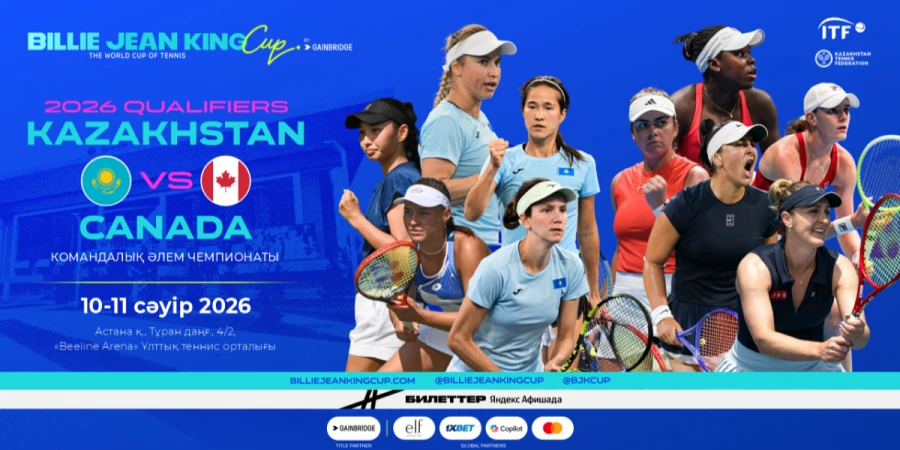 Billie Jean King Cup: Қазақстан мен Канаданың құрамы жарияланды