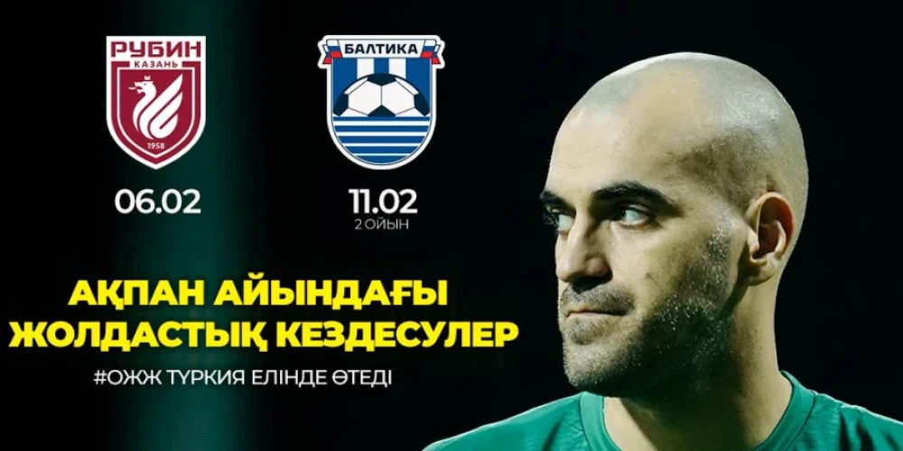 «Елімай» РПЛ командаларымен жолдастық кездесу өткізеді