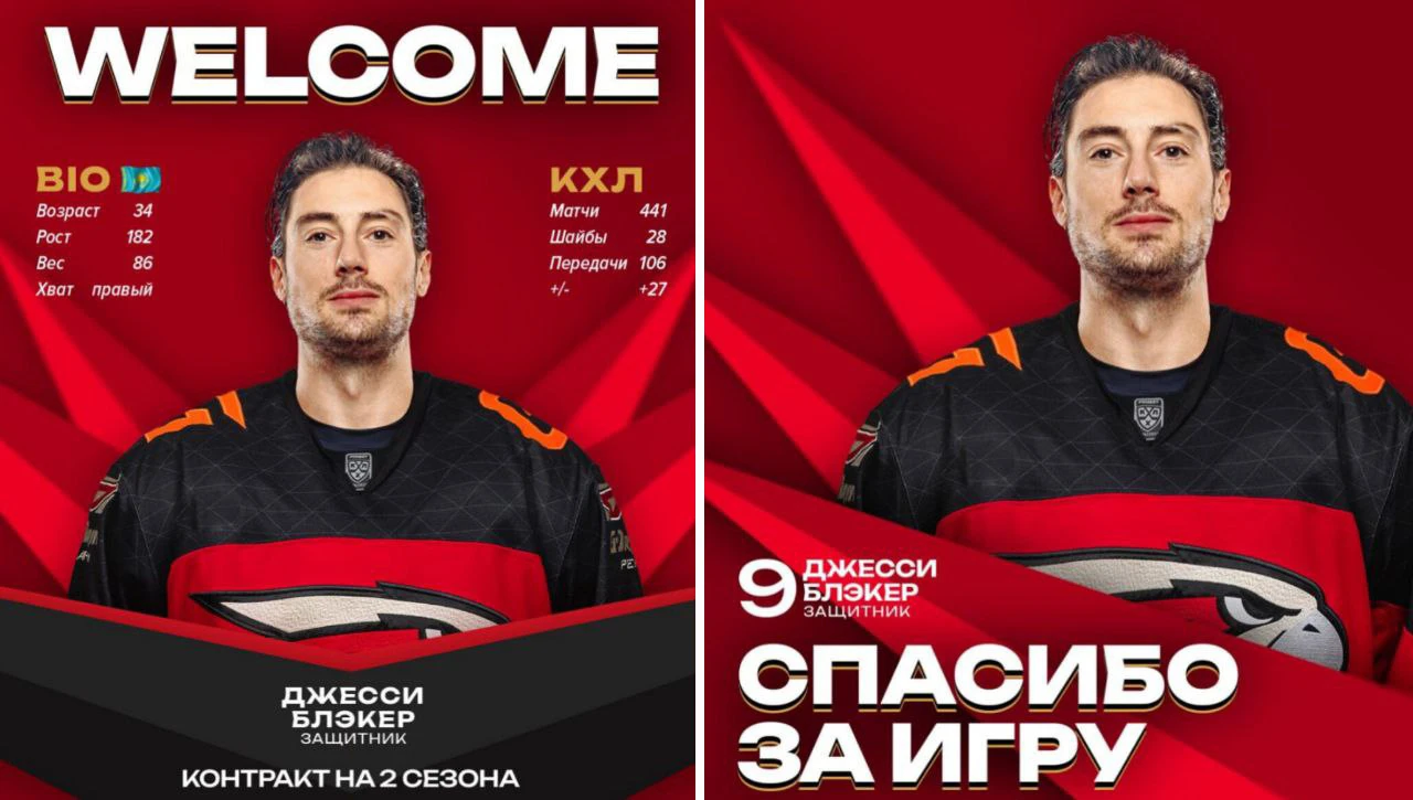Джесси Блэкер вернется в «Автомобилист»