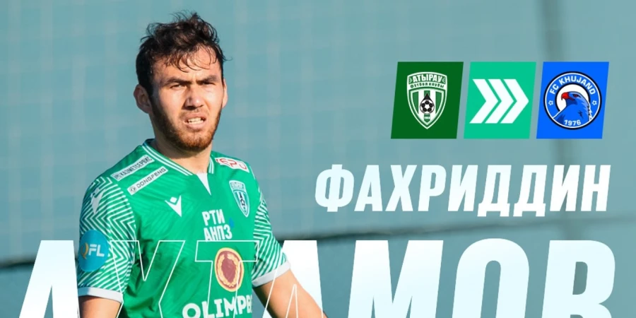 «Атырау» қорғаушысы «Худжанд» сапында өнер көрсететін болды