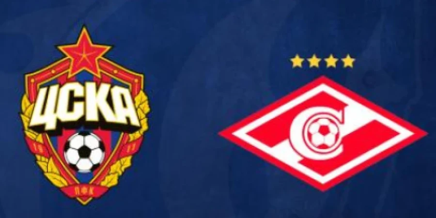 ЦСКА – «Спартак»: прямая трансляция матча в РПЛ