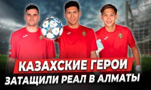 Вратари Кайрата: Заруцкий, Анарбеков, Калмурза