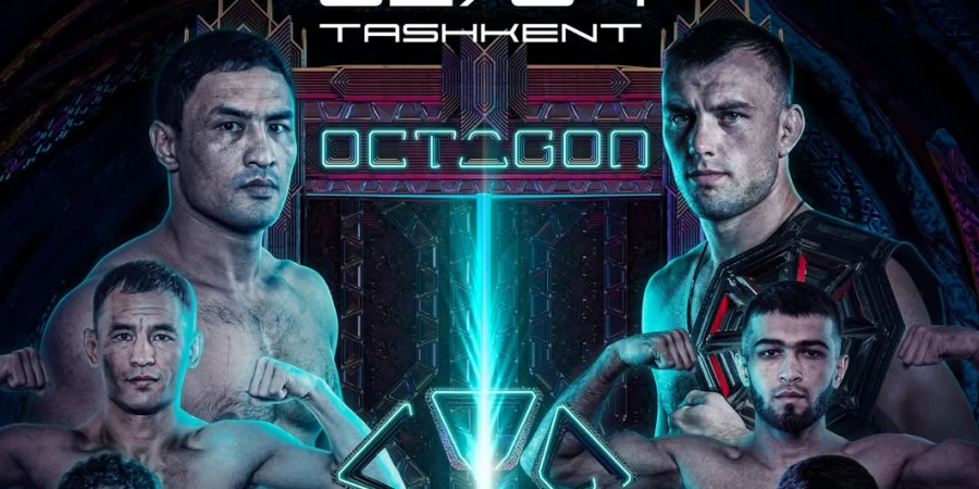 Прямая трансляция ивента OCTAGON 85 в Ташкенте с чемпионскими боями Казахстана и Узбекистана