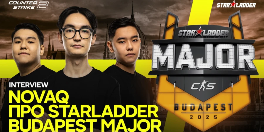 Starladder Major 2025: мета CS2, неожиданные фавориты и взгляд изнутри от neaLaN, def1zer и modeSavage